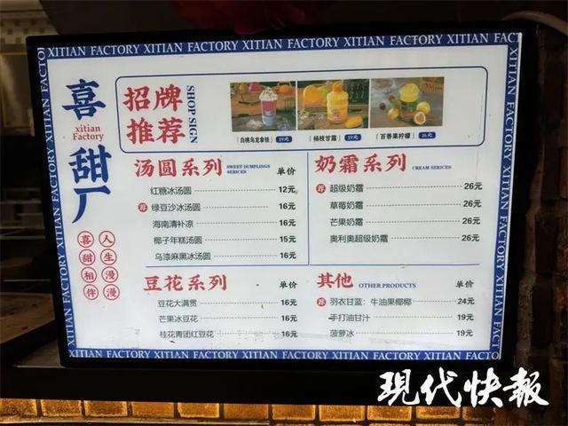 被火锅耽误的“甜品店”出圈(图7)