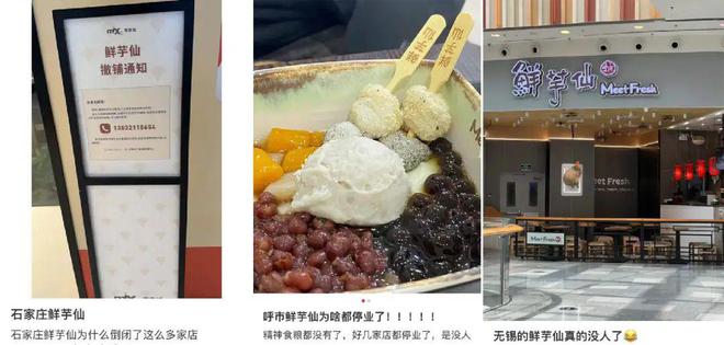 区域最后1家店倒闭！老牌甜品加速“消失”(图2)