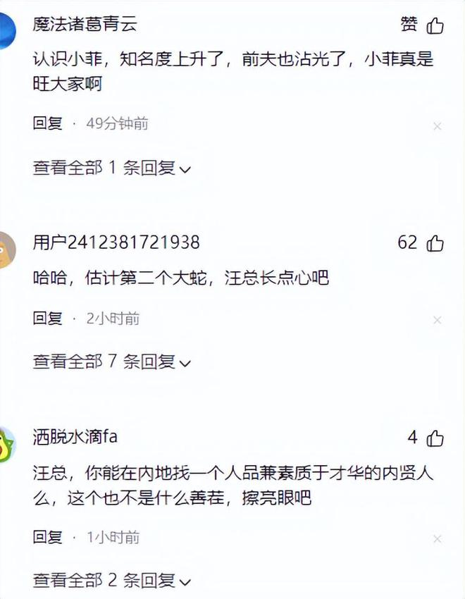 马筱梅不装了！发文爆粗口怒斥前夫蹭热度网友：汪小菲长点心吧(图6)