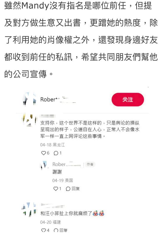 马筱梅不装了！发文爆粗口怒斥前夫蹭热度网友：汪小菲长点心吧(图2)