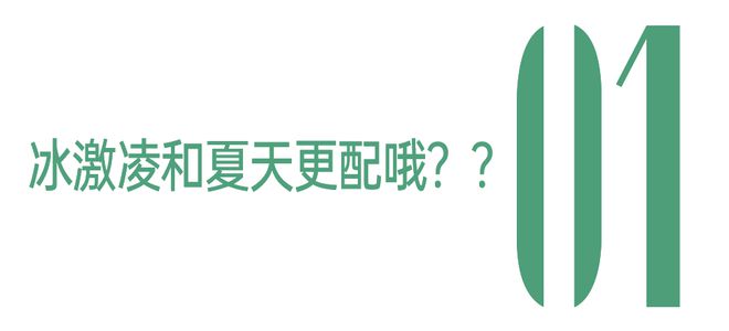 豆儿汁儿冰儿激儿凌儿现在甜品界已经发展成这样了吗？(图1)