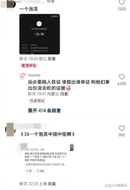 赵露思甜品店泡芙36块一个引热议：割韭菜还是正常价？(图2)