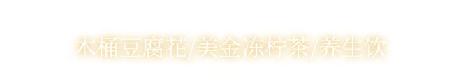 香港古法辣蟹、老火靓汤、中国点心进门就像走进唐人街的中餐厅(图14)