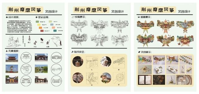 获奖作品大赏灵感杯非遗设计大赛数字视觉设计类(图4)