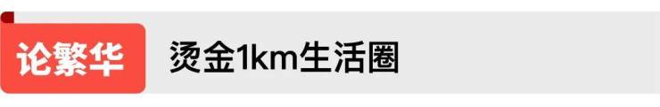 花语前湾售楼处(2024年花语前湾)首页网站-楼盘详情-户型配套-价格(图4)