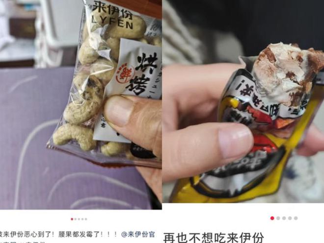 暴跌1038%！发霉变质、夹杂异物“中国零食第一股”该何去何从(图2)