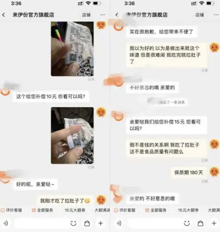 暴跌1038%！发霉变质、夹杂异物“中国零食第一股”该何去何从(图17)