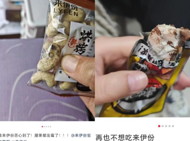 暴跌1038%！发霉变质、夹杂异物“中国零食第一股”该何去何从(图20)