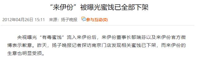 暴跌1038%！发霉变质、夹杂异物“中国零食第一股”该何去何从(图21)