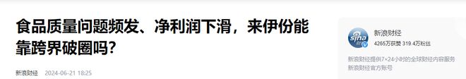 暴跌1038%！发霉变质、夹杂异物“中国零食第一股”该何去何从(图35)