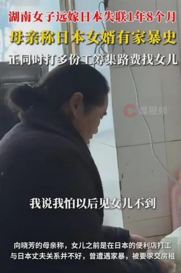 远嫁日本失联女子续：腰摔断打算养伤后与丈夫离婚！(图2)