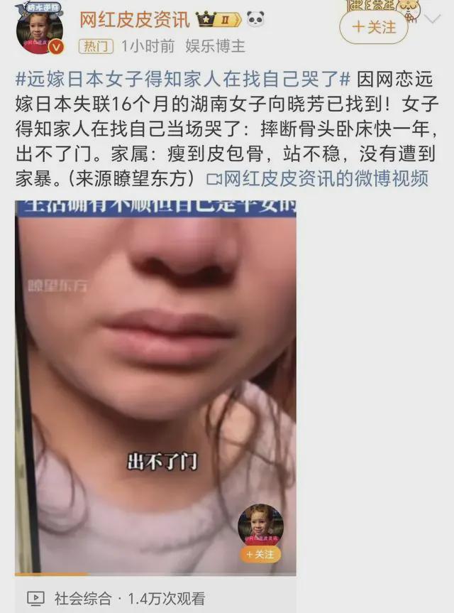 远嫁日本失联女子续：腰摔断打算养伤后与丈夫离婚！(图3)