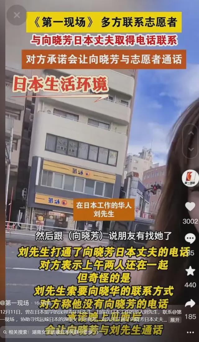 远嫁日本失联女子续：腰摔断打算养伤后与丈夫离婚！(图8)