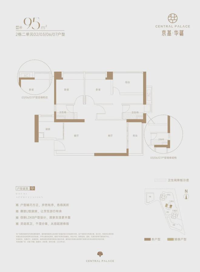 2024京基华樾(京基华樾)营销中心首页网站欢迎您(图15)