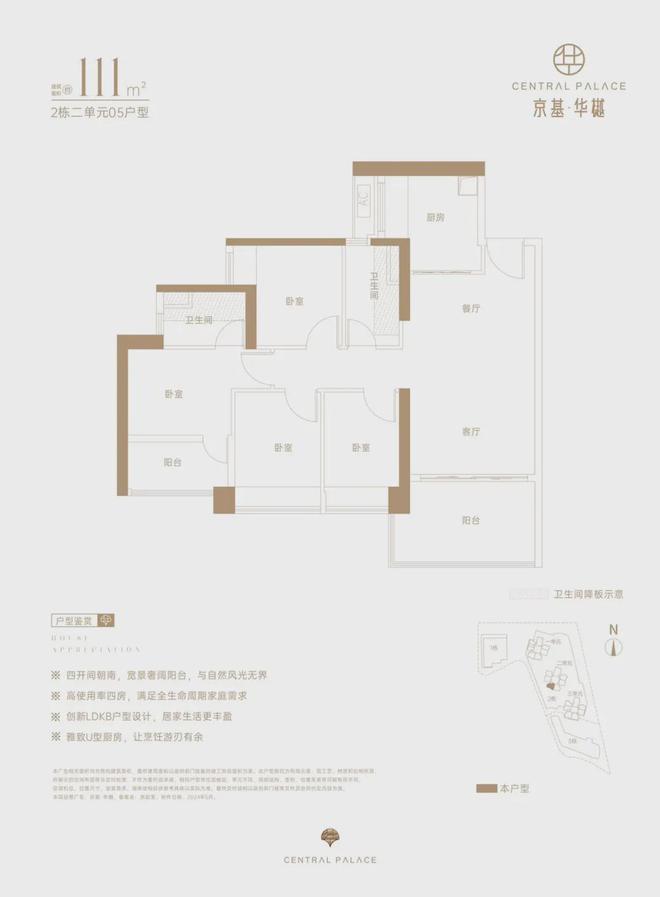 2024京基华樾(京基华樾)营销中心首页网站欢迎您(图16)