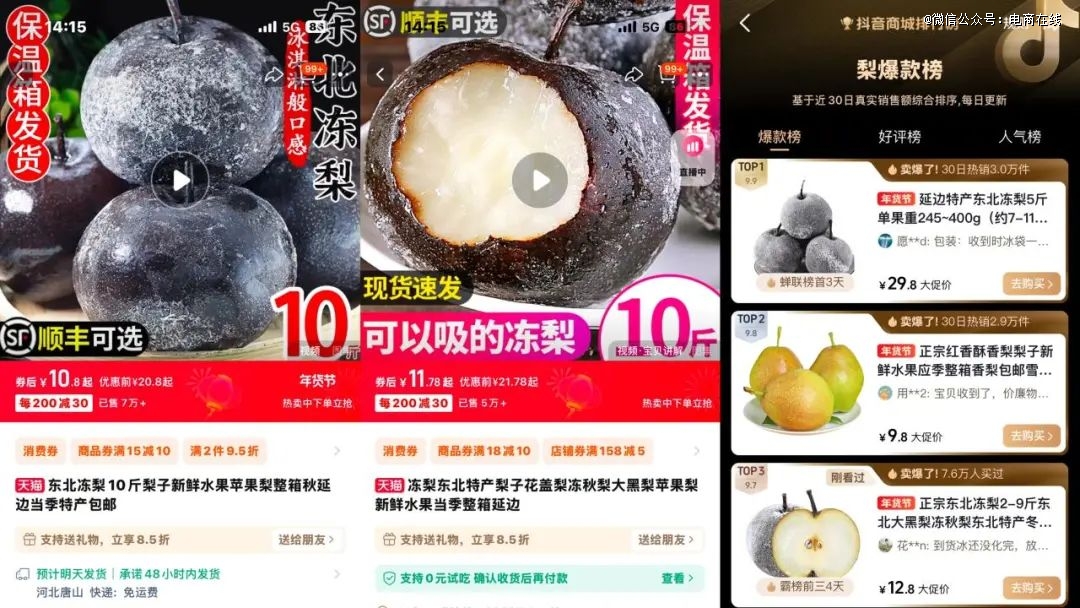 东北老铁卖爆“小黑果”(图7)