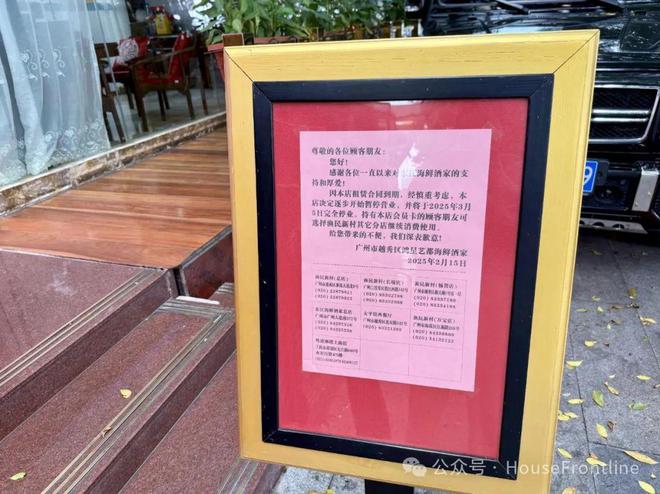 月租超130万？广州又一家餐饮老字号扛不住了(图1)