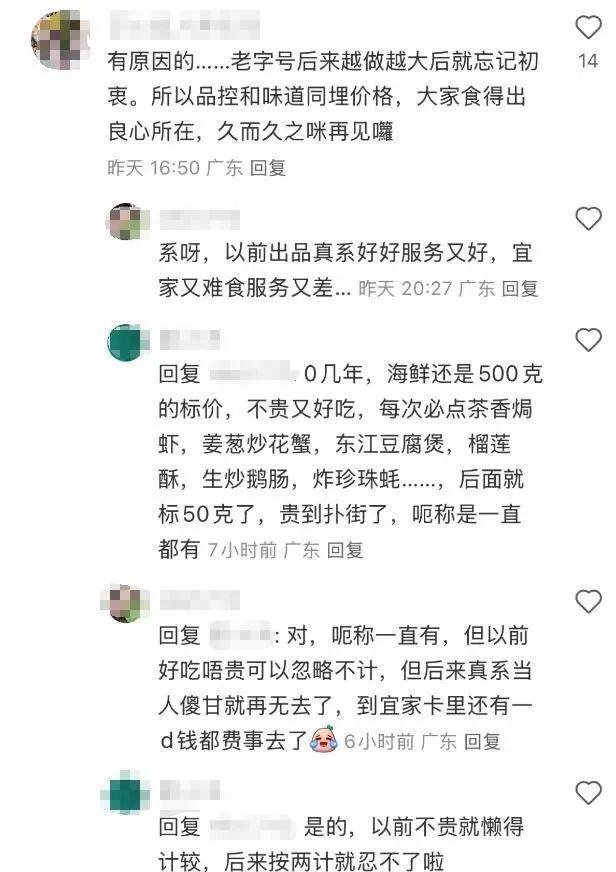 月租超130万？广州又一家餐饮老字号扛不住了(图8)